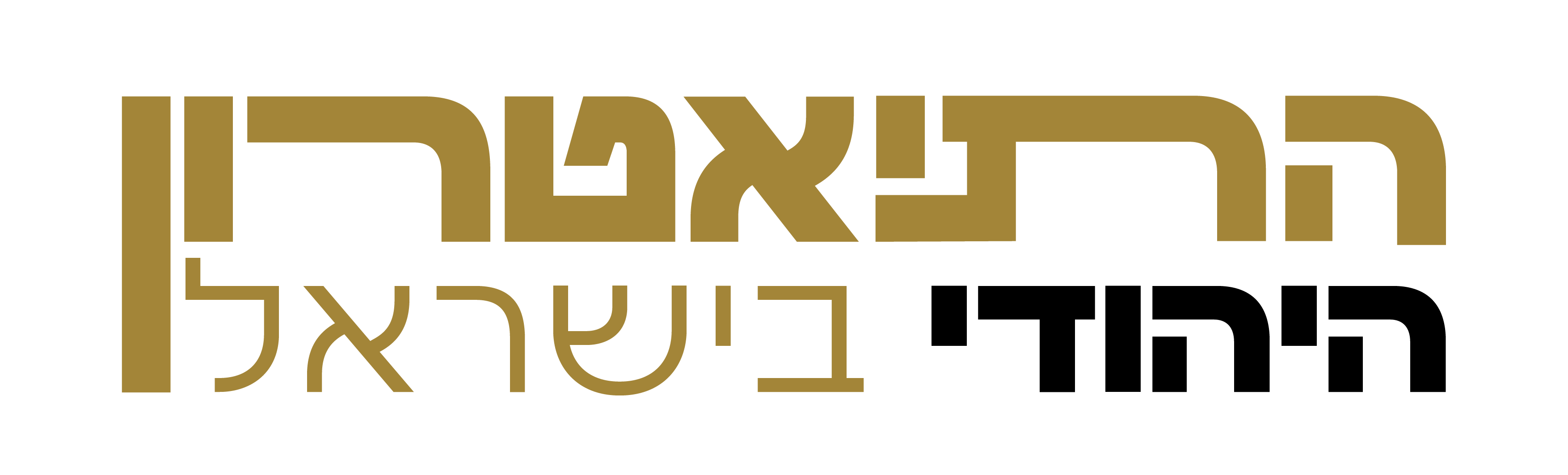 logo התיאטרון היהודי של ישראל
